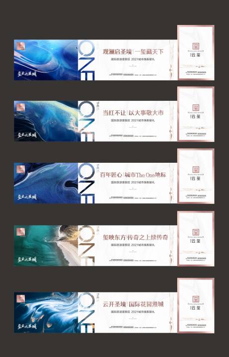 源文件下载【享设计】搜索编号：10840018284963529【地产大气流体轻奢围挡】