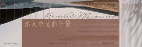 源文件下载【新中式形象入市主画面】编号：86300017982245520
