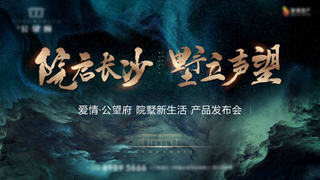 源文件下载【产品发布会主画面】编号：35570018095766070