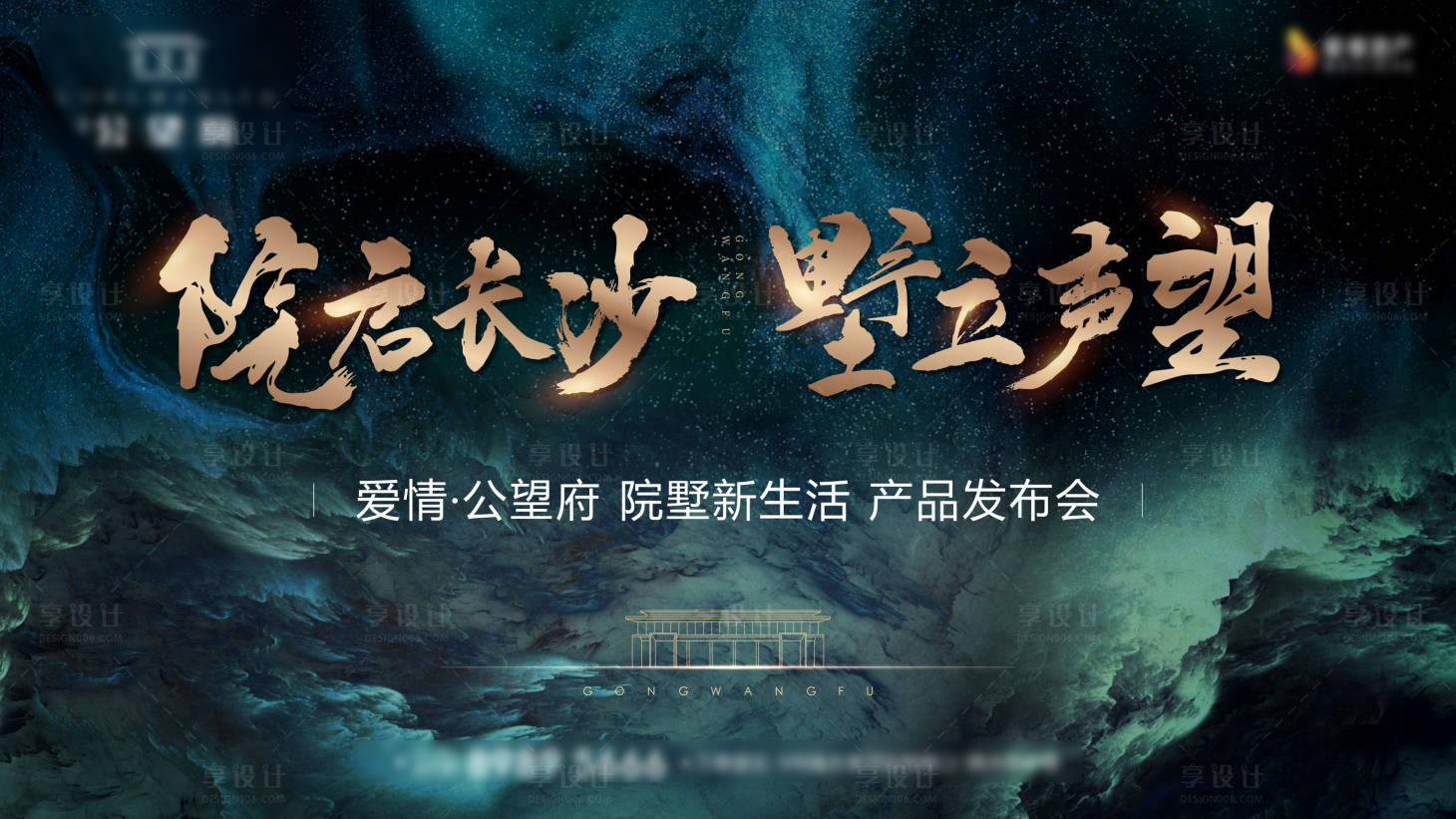 源文件下载【产品发布会主画面】编号：35570018095766070