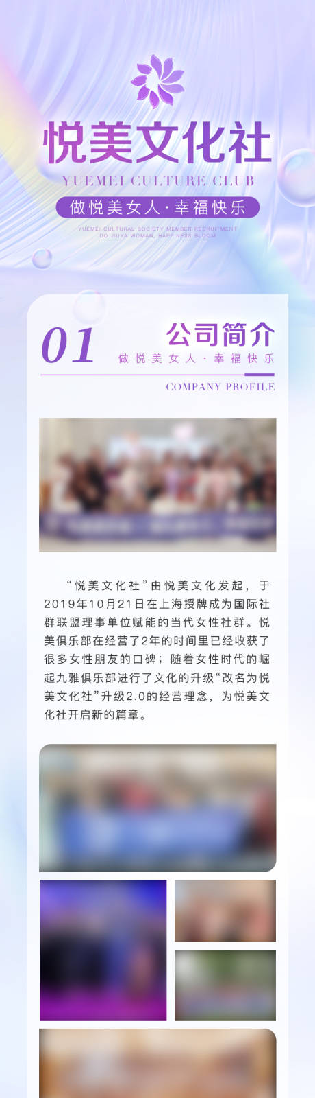 源文件下载【医美微商招募会员长图】编号：20230701134724220