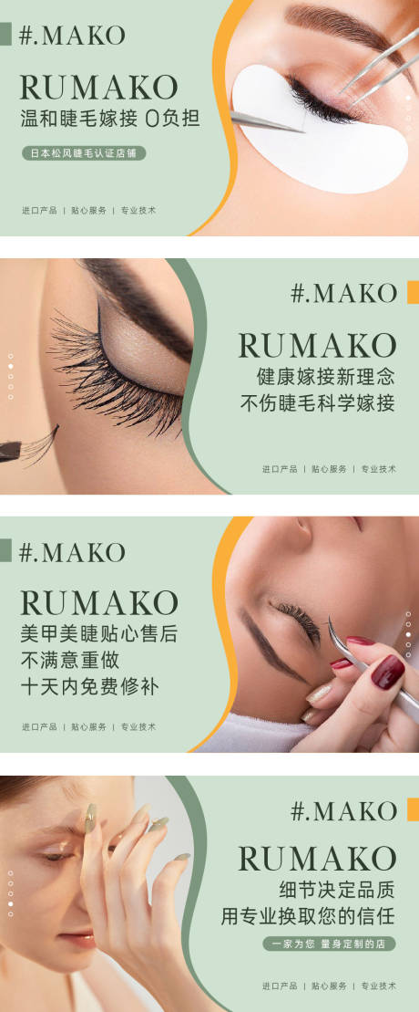 源文件下载【享设计】搜索编号：68690018006378182【美甲美睫毛banner】