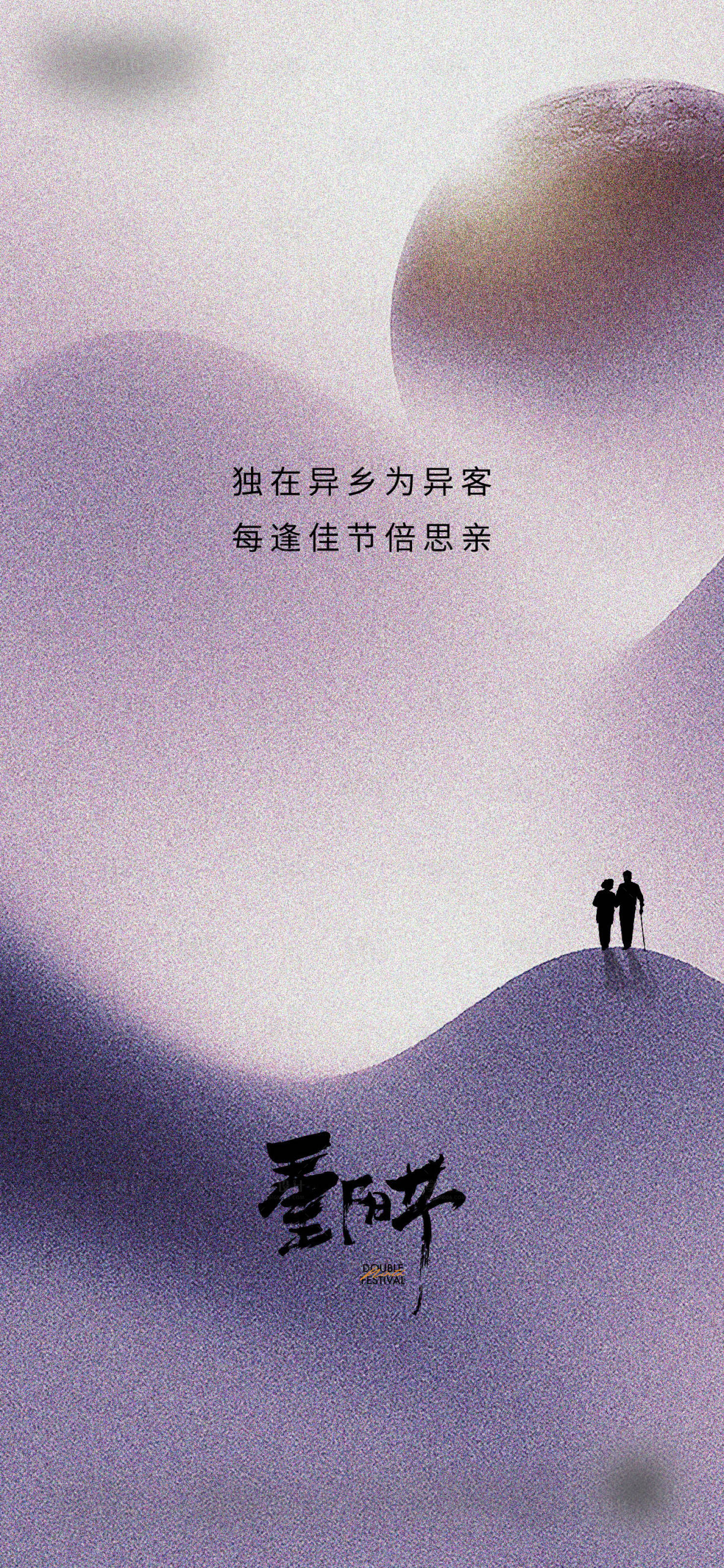 源文件下載【享設計】搜索編號：85440018116889066【重陽節微信海報】