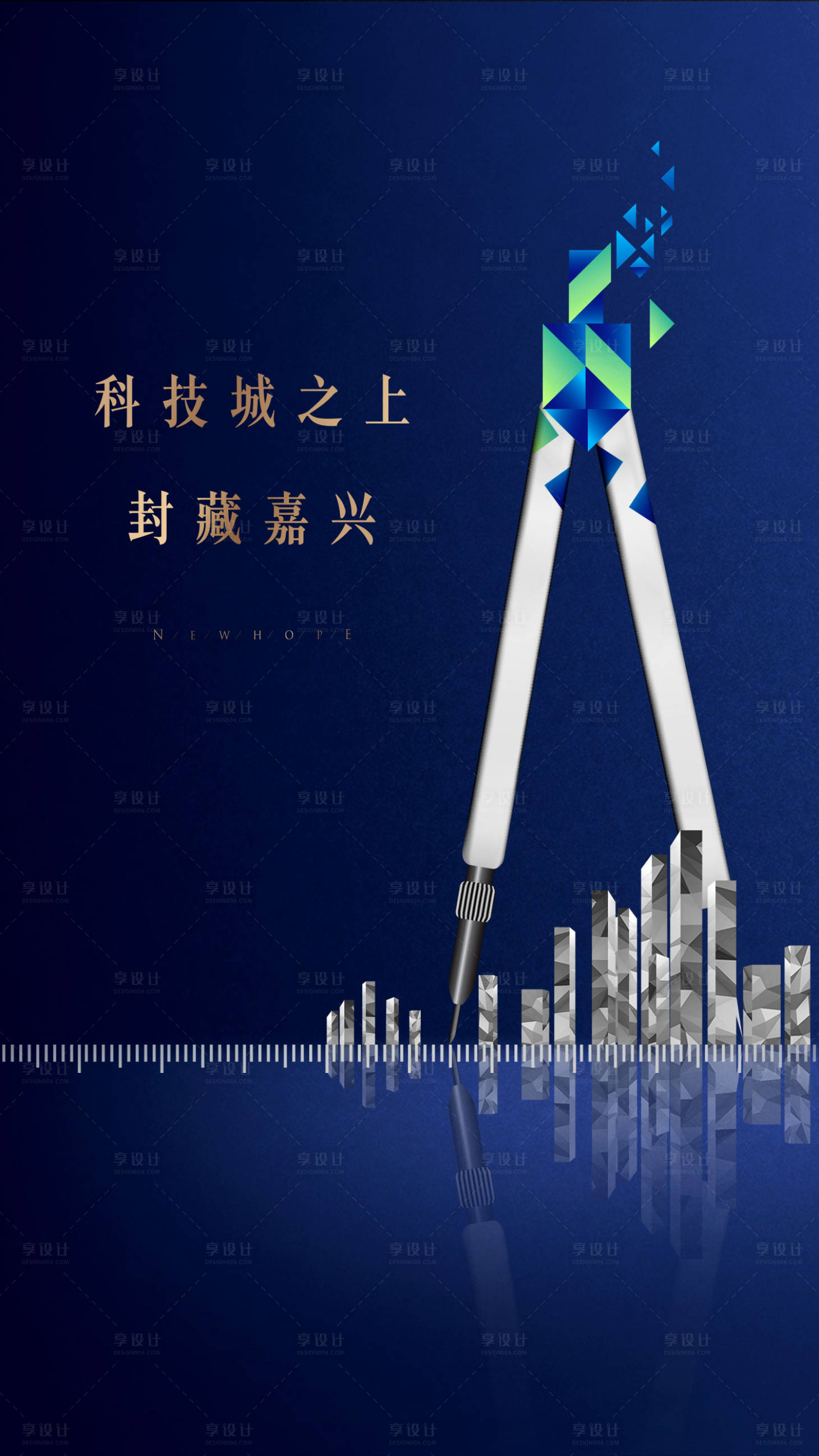源文件下载【地产入市形象海报】编号：68590017776116465