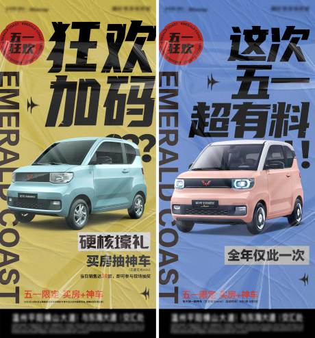 源文件下载【享设计】搜索编号：20690018237692304【地产福利单图】