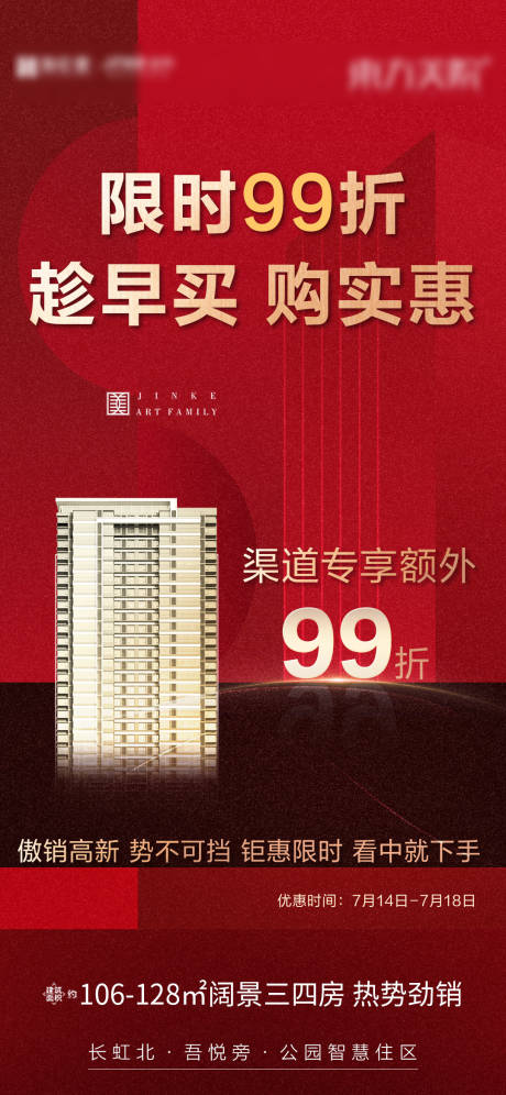 源文件下载【经纪人激励单图】编号：19370018320239807