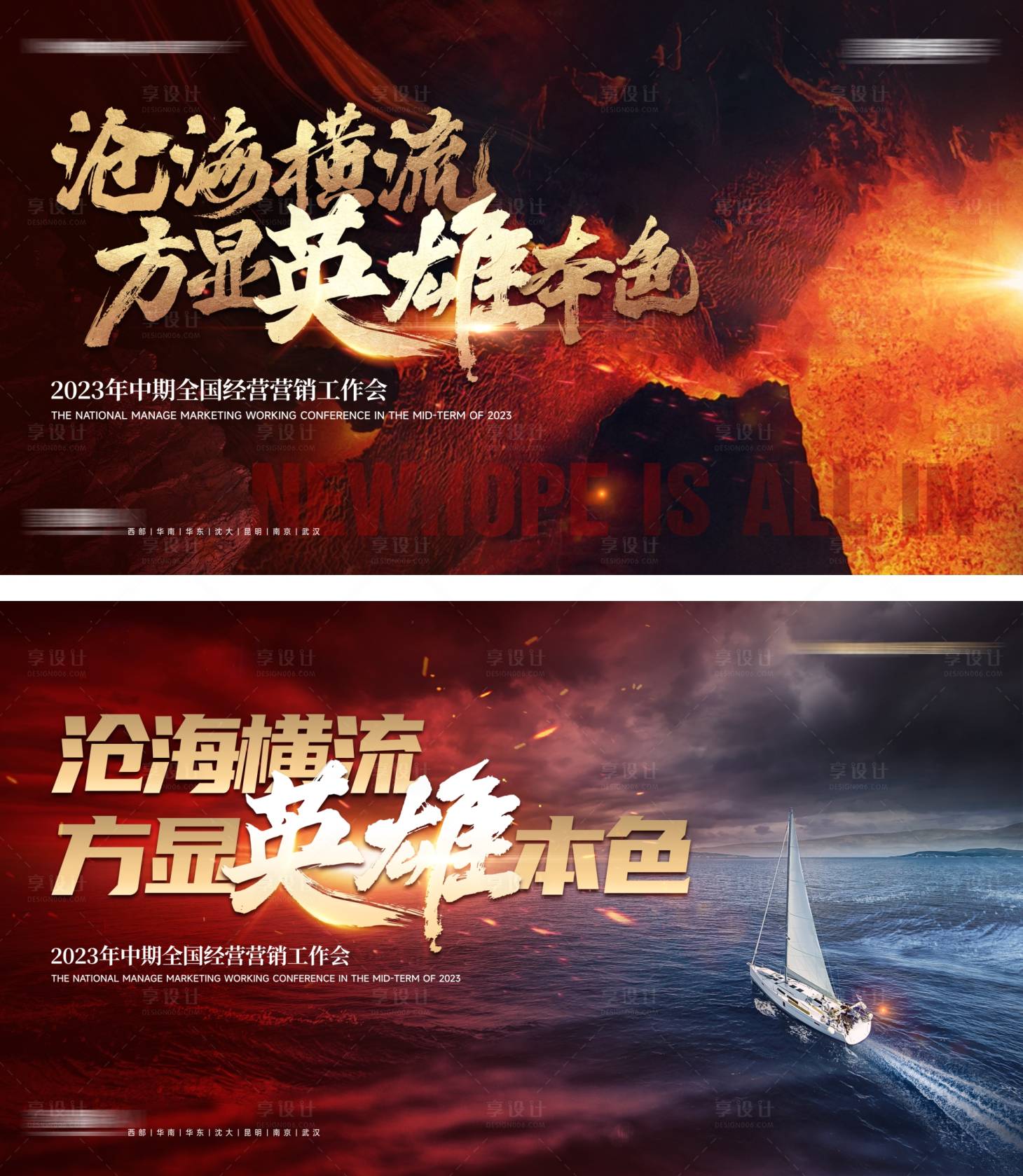 源文件下载【房地产营销激励冲刺会议主背景】编号：32050018101996401