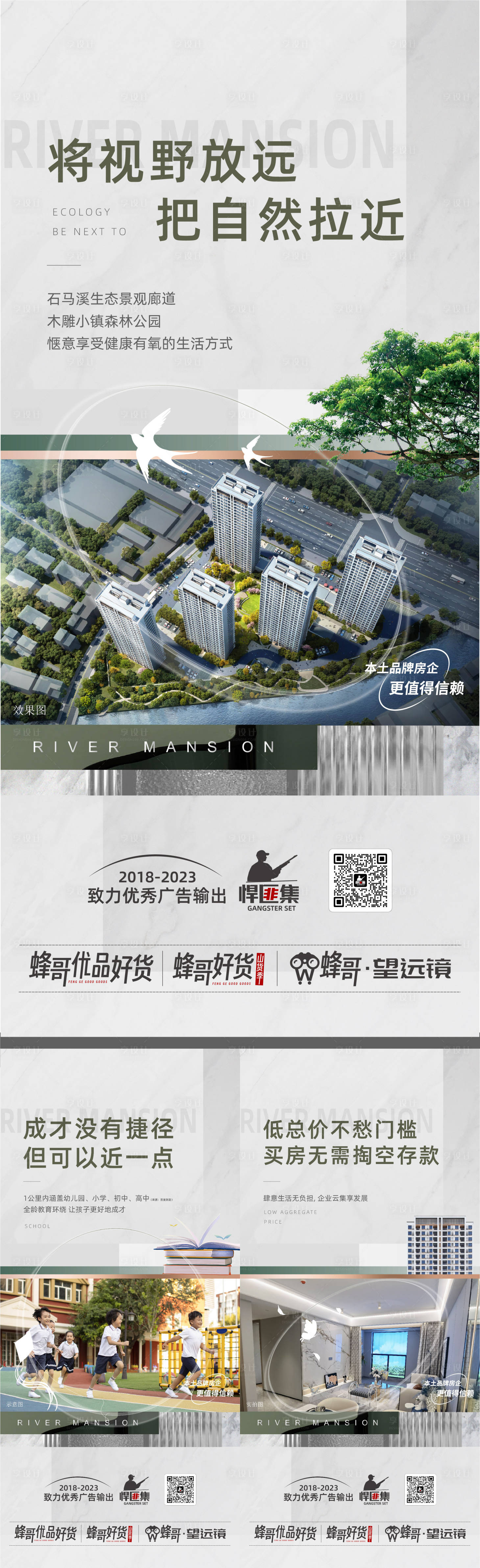 源文件下载【享设计】搜索编号：62530018247269815【地产配套价值点】