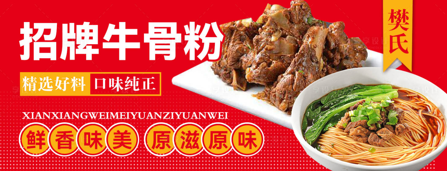 源文件下載【享設計】搜索編號：89170018160547637【美食海報】