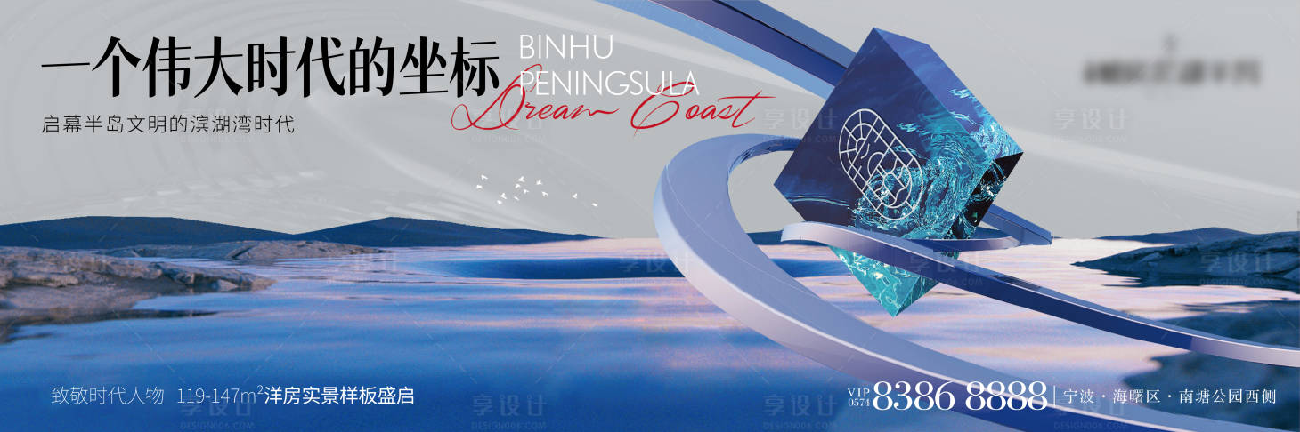 源文件下载【地产洋房主画面】编号：10860017905696183