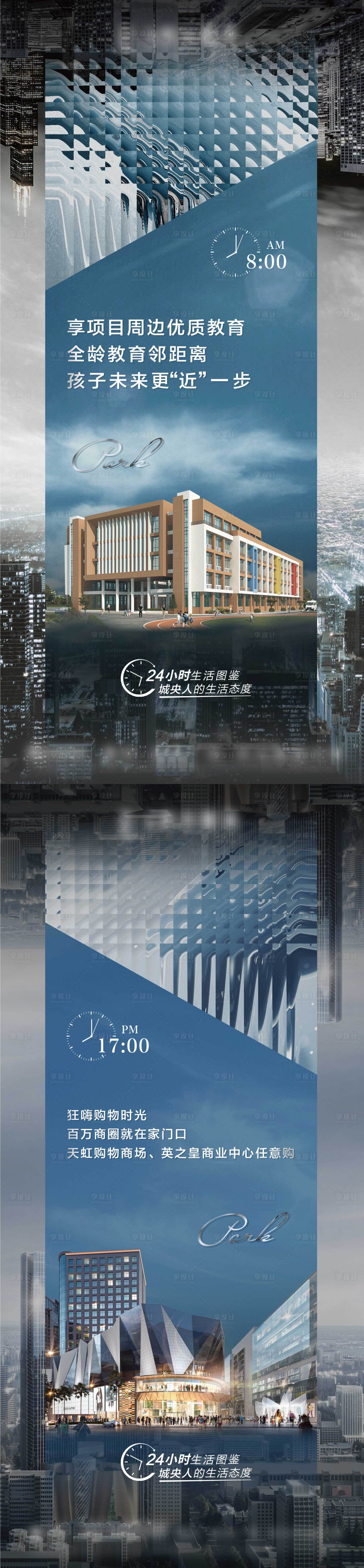 源文件下載【24小時藍色質感價值系列海報】編號：80730018027609692
