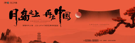 源文件下载【享设计】搜索编号：79490018004522780【地产价值点中式活动背景板】