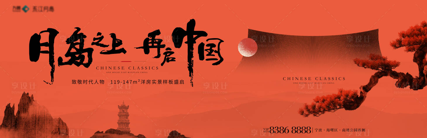 源文件下载【地产价值点中式活动背景板】编号：79490018004522780