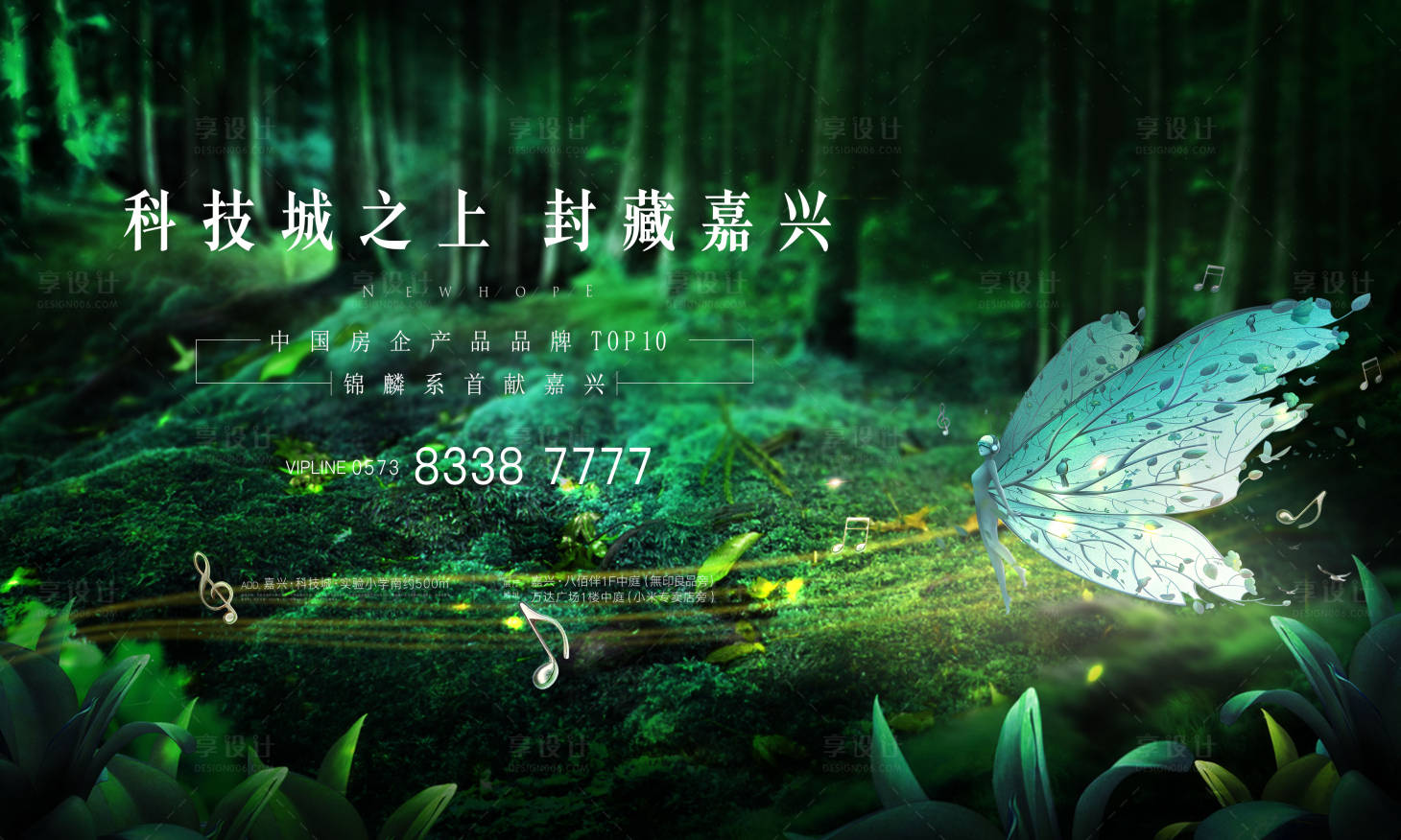 源文件下載【享設計】搜索編號：94500017775925504【地產活動展板】