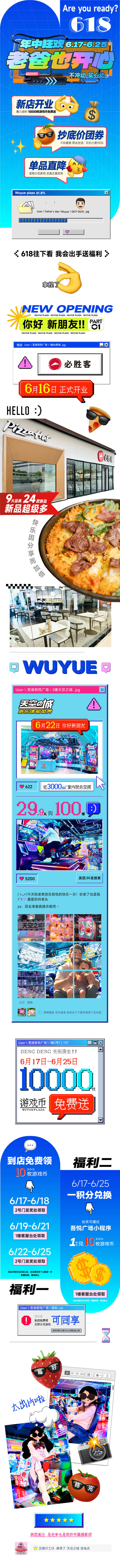 源文件下载【商场活动长图】编号：57280017980945643
