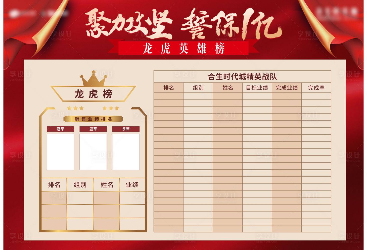 源文件下载【享设计】搜索编号：36430018362098691【龙虎榜】