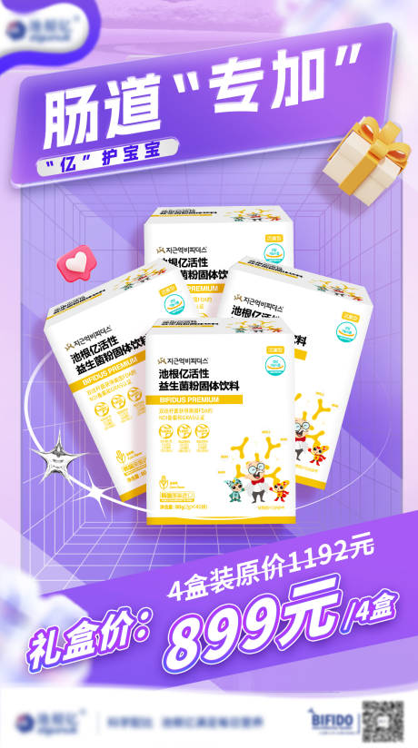 源文件下载【产品宣传海报】编号：23000018359748265