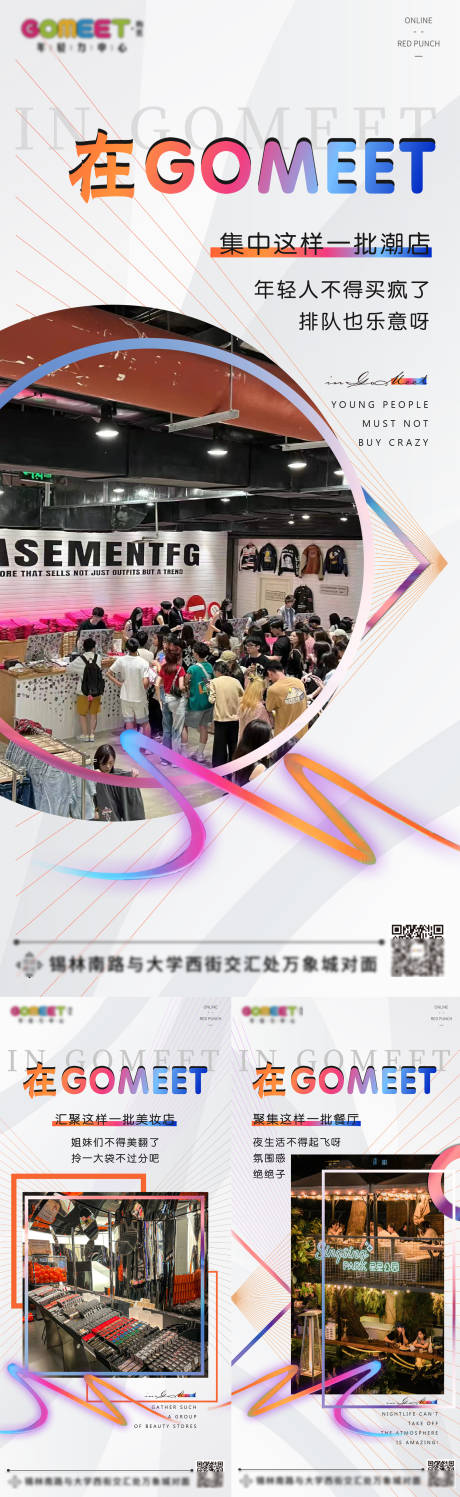 源文件下載【商業系列海報】編號：21680017929278054