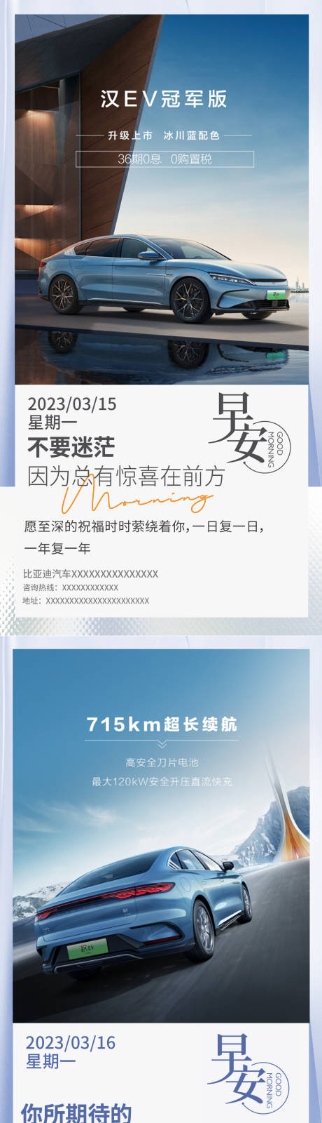 源文件下载【汽车日签海报】编号：24180018334865181