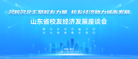 源文件下載【享設計】搜索編號：11090018199626122【校友論壇海報】