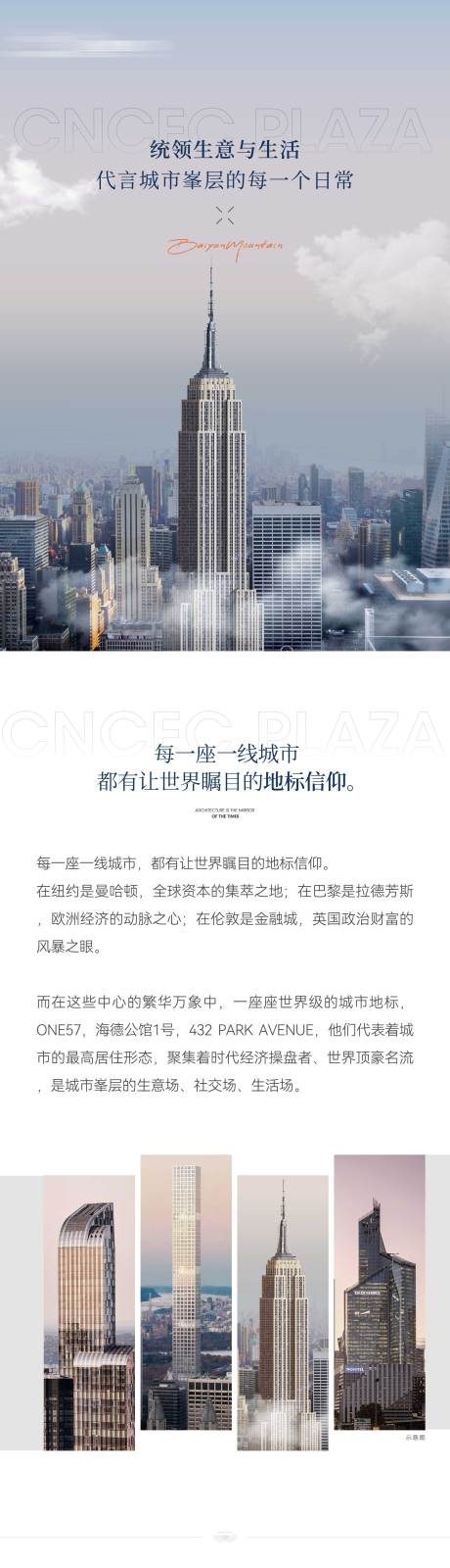 源文件下载【地产商务长图】编号：90560018257691419
