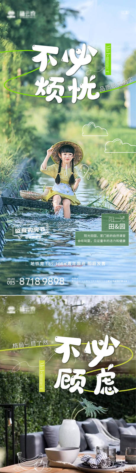 源文件下载【地产价值点园林海报】编号：80750017998276620