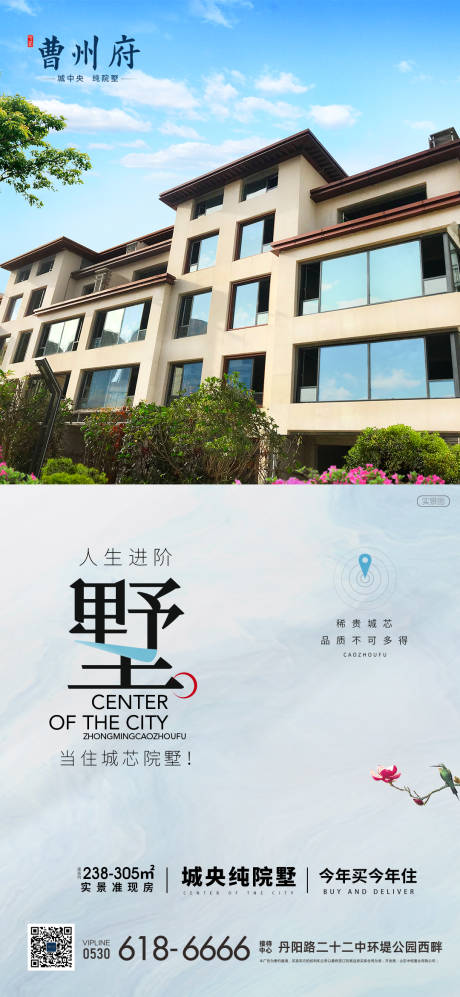 源文件下载【地产别墅价值点单图】编号：30530018400864837