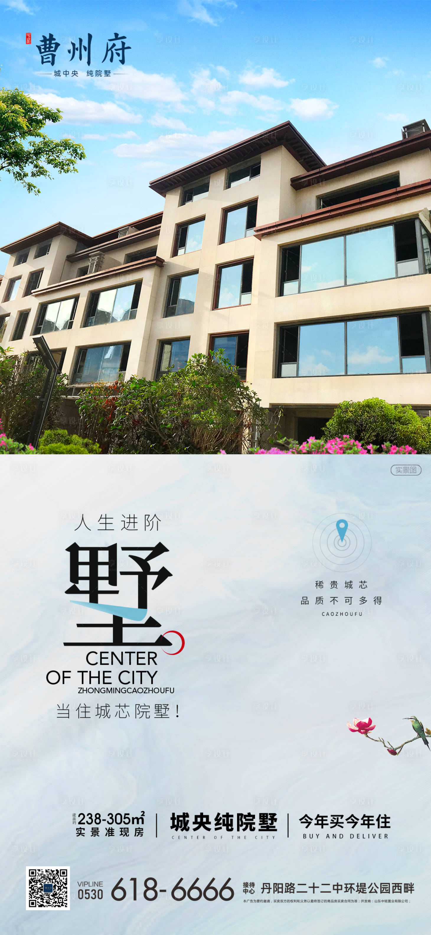 源文件下载【地产别墅价值点单图】编号：30530018400864837