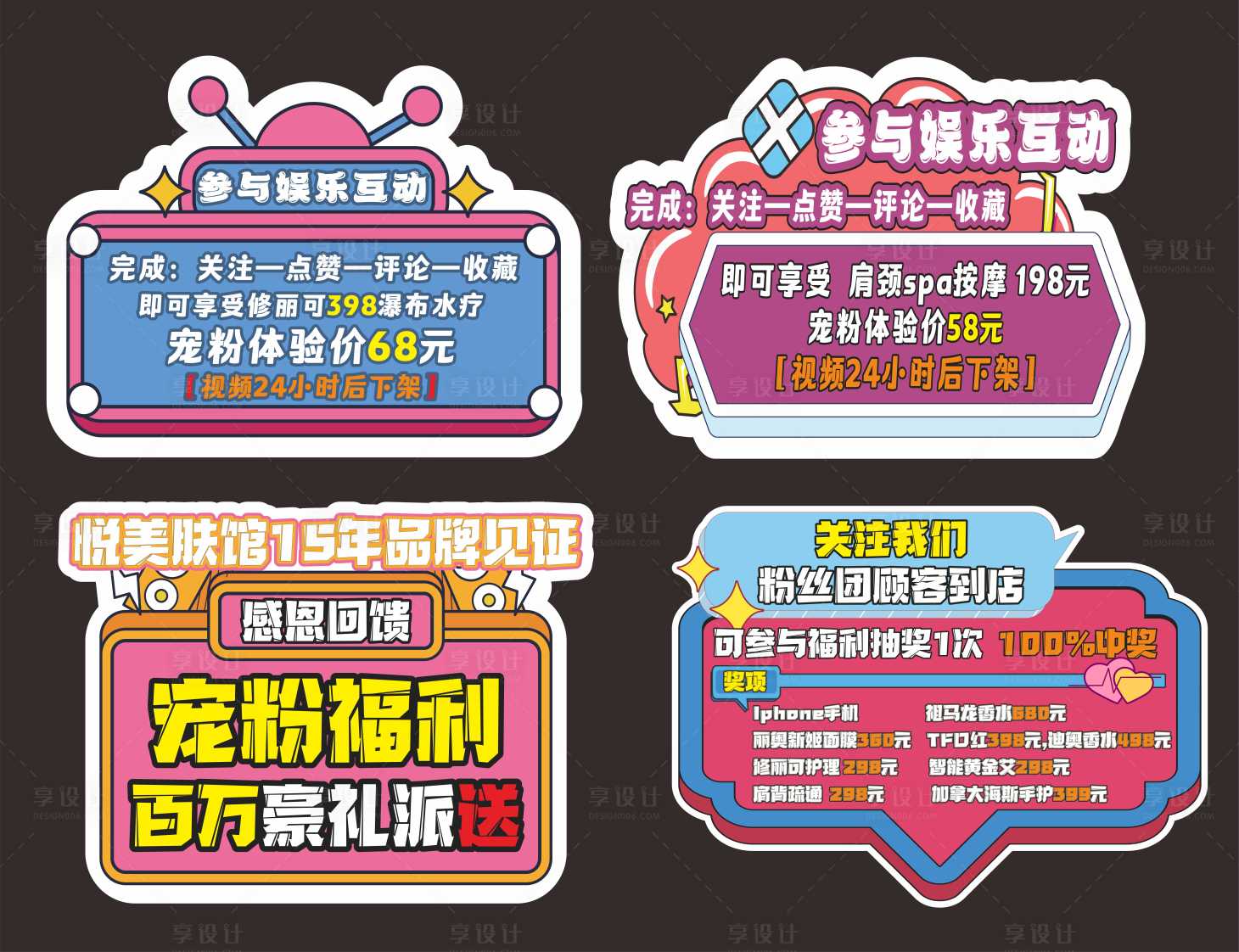 源文件下載【享設計】搜索編號：94180018293777613【手舉牌  】