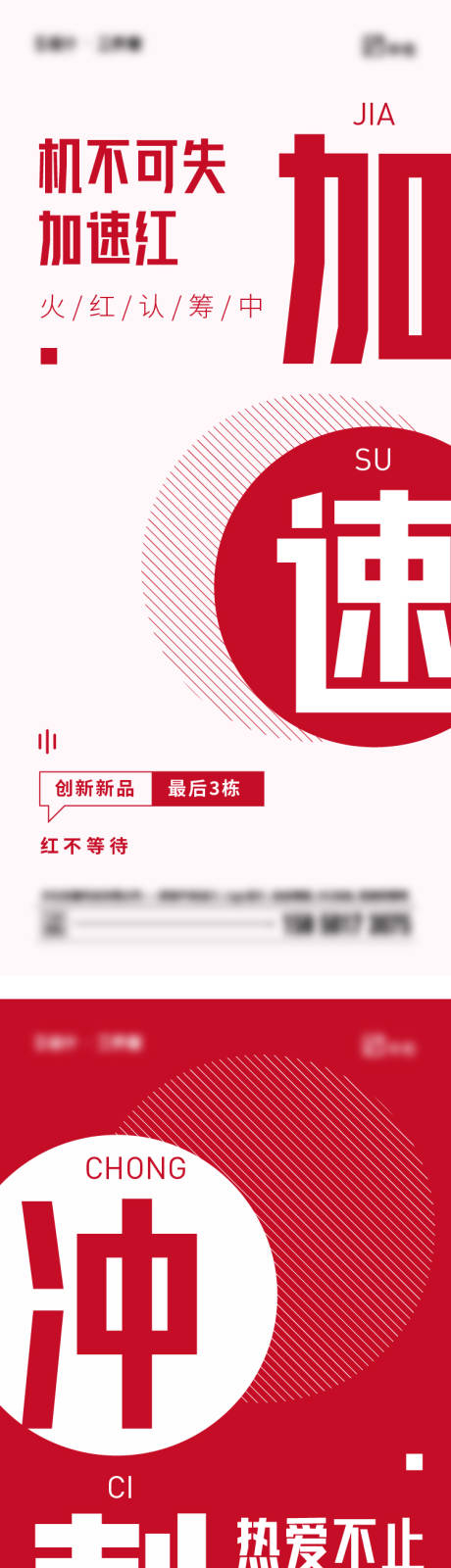 源文件下載【享設計】搜索編號：53690017839346165【地產熱銷大字報海報】