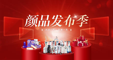 源文件下载【颜品发布季】编号：51120017989549714