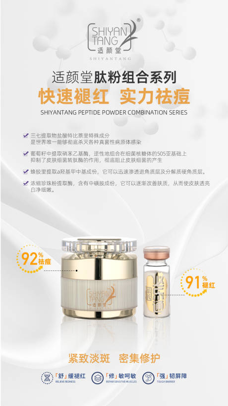 源文件下载【医美美业美容化妆品海报】编号：75290018366116248