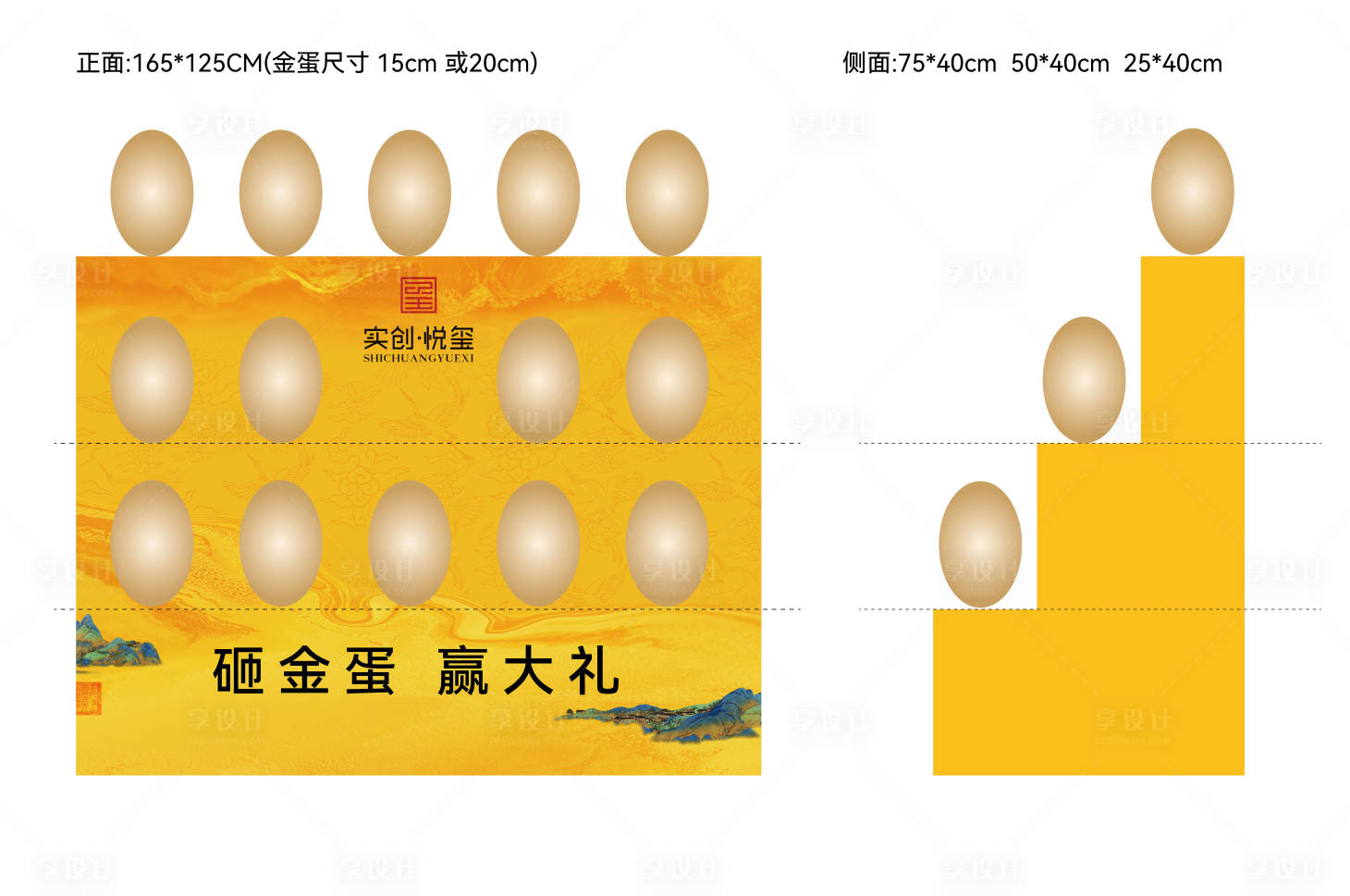 源文件下载【砸金蛋展台】编号：20230729005639406