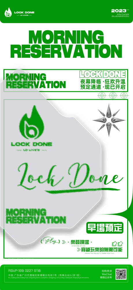源文件下载【早场预定海报】编号：26770018296085597
