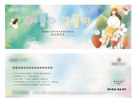 源文件下载【地产草莓参与券】编号：68970018140761883