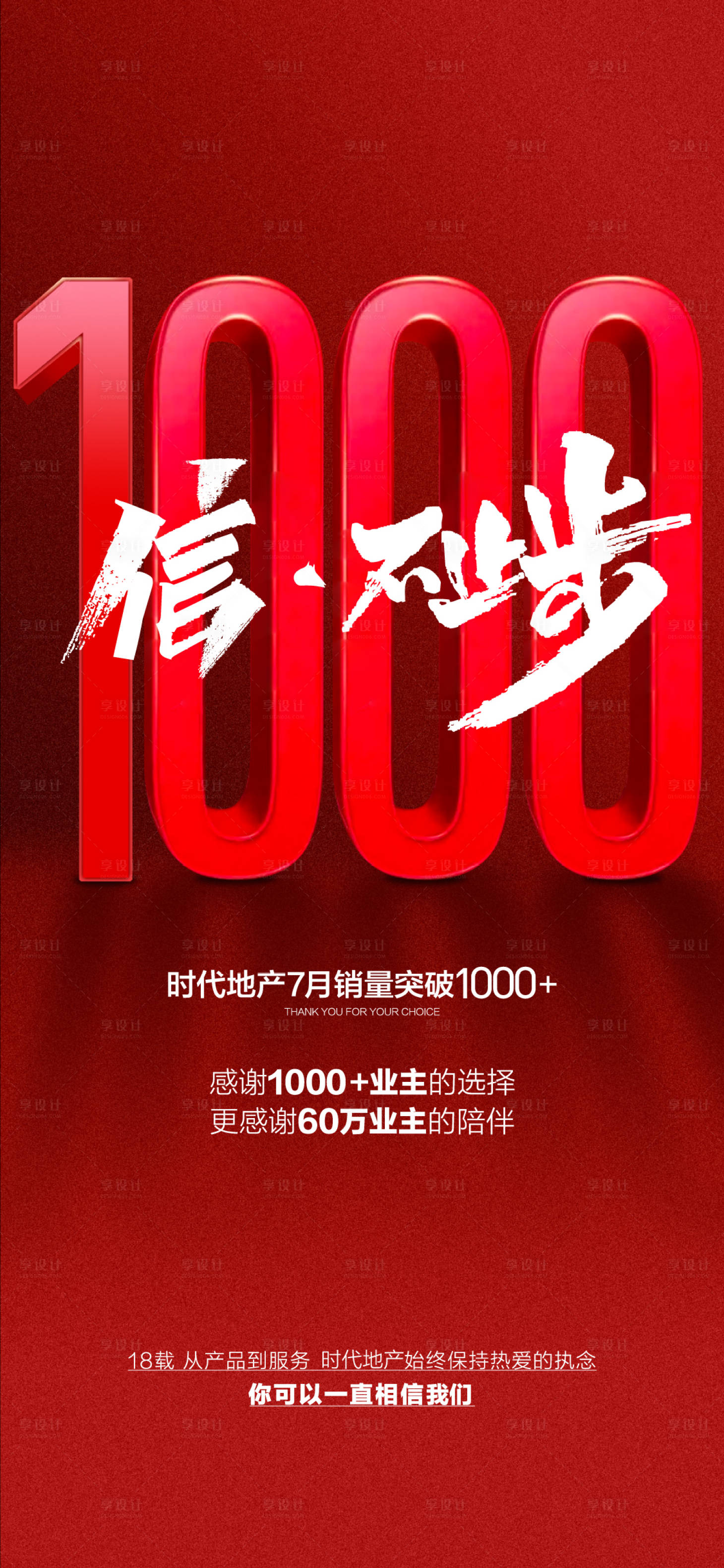 源文件下载【房地产热销海报】编号：27440018423676108