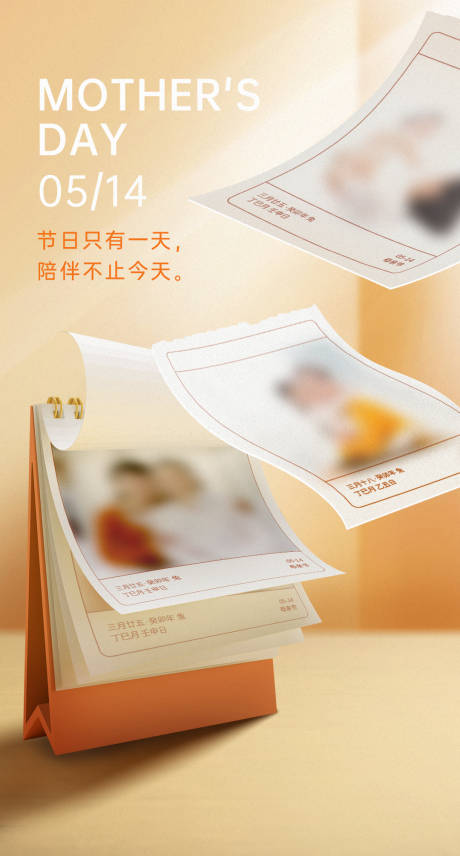 源文件下载【母亲节海报】编号：56550017946542937