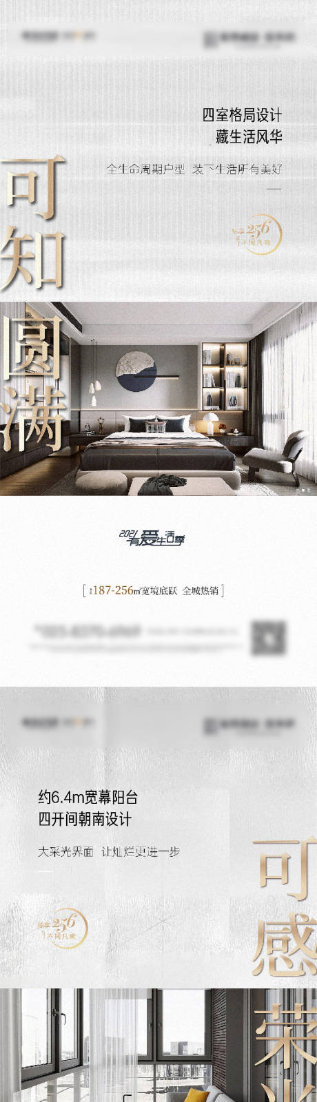源文件下载【户型价值点系列海报】编号：39260018332971179