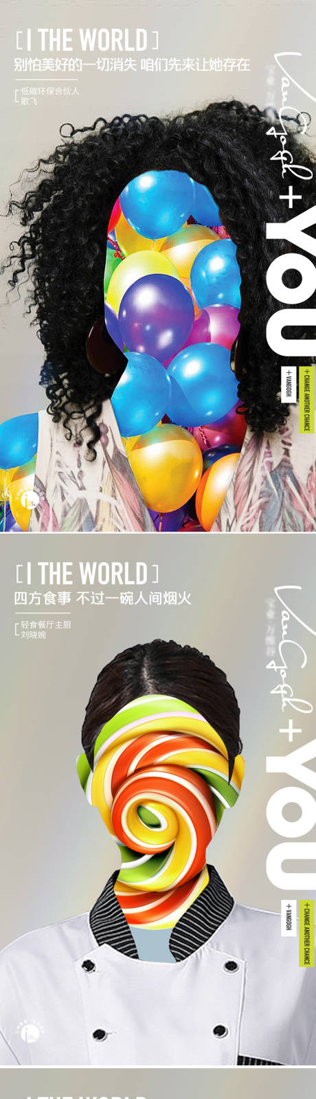 源文件下载【潮流人物海报刷屏】编号：76760017968664868