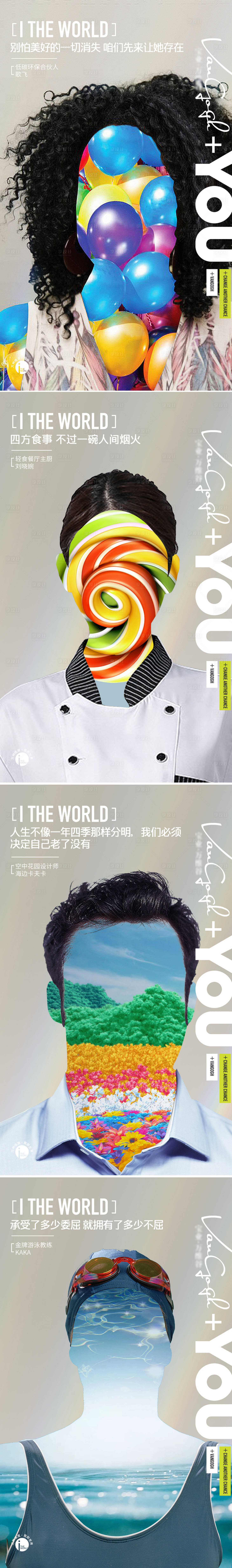 源文件下载【享设计】搜索编号：76760017968664868【潮流人物海报刷屏】