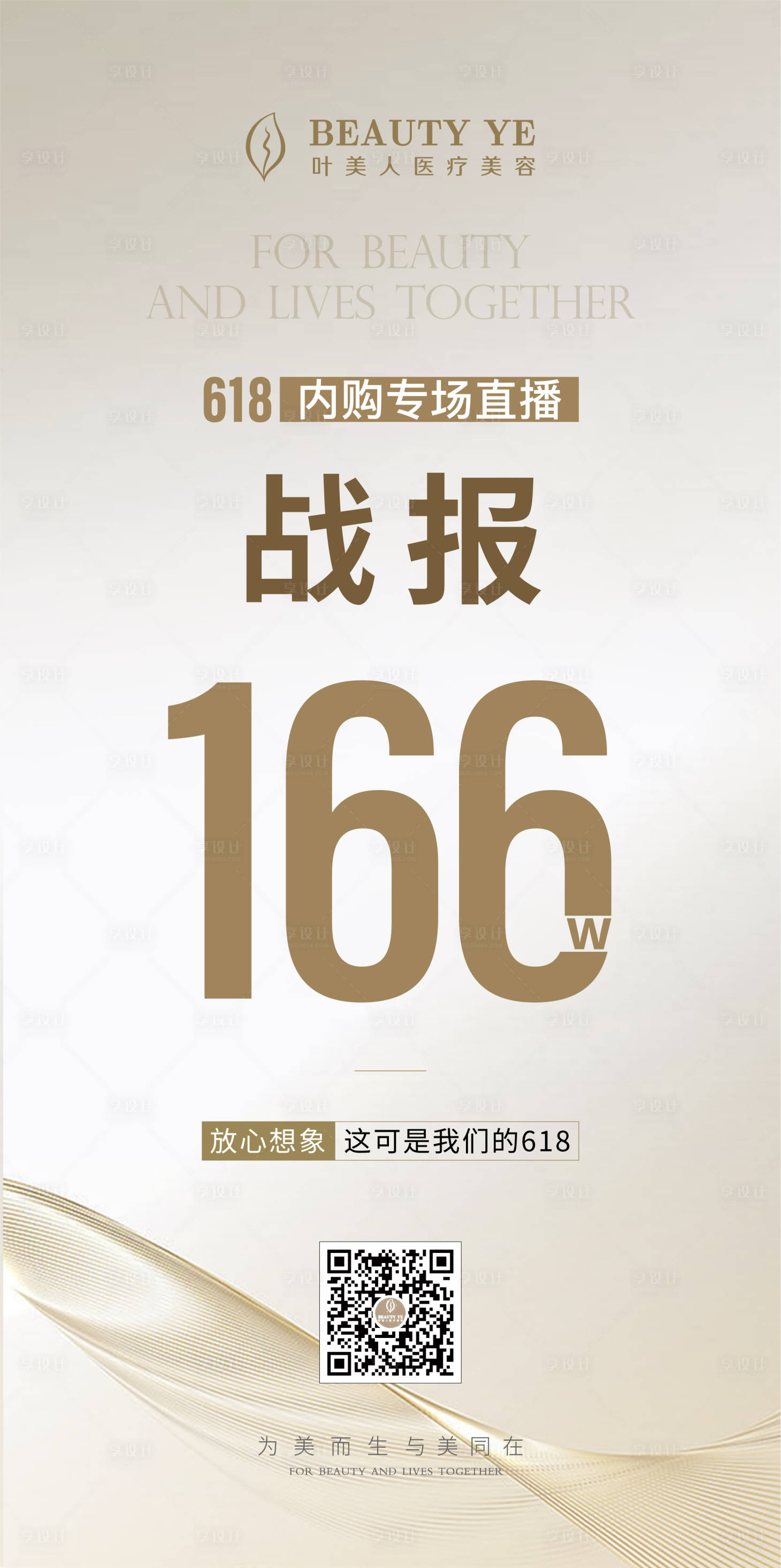 源文件下載【享設計】搜索編號：58060017885503602【戰報】