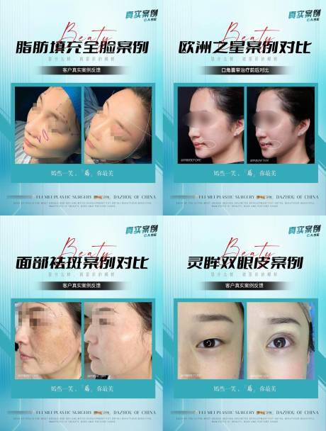 源文件下載【醫(yī)美案例合集】編號(hào)：58350018173429233