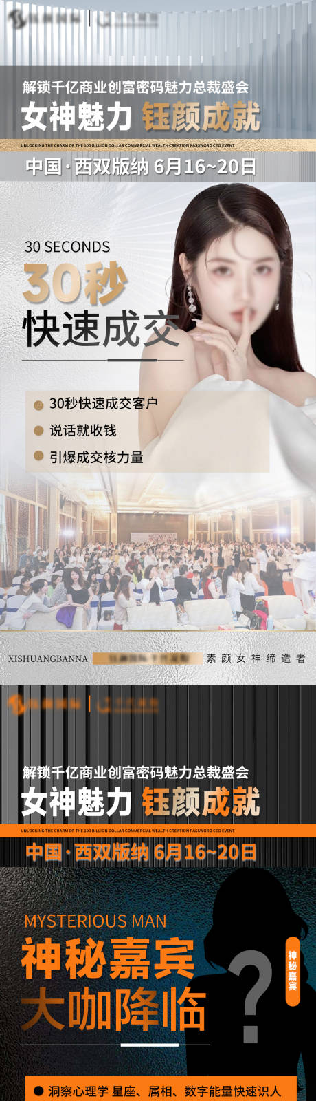 源文件下載【享設計】搜索編號：80750017888108904【造勢人物海報】
