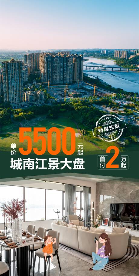 源文件下载【公园江景价值点海报】编号：85890018369759961