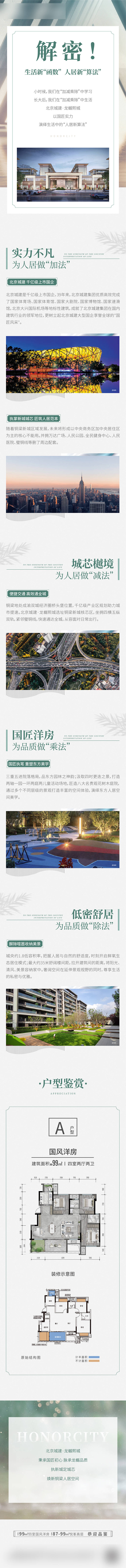 源文件下载【价值长图】编号：35540017963063156