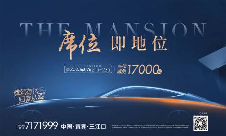 源文件下载【车位主画面海报】编号：60310018102817400
