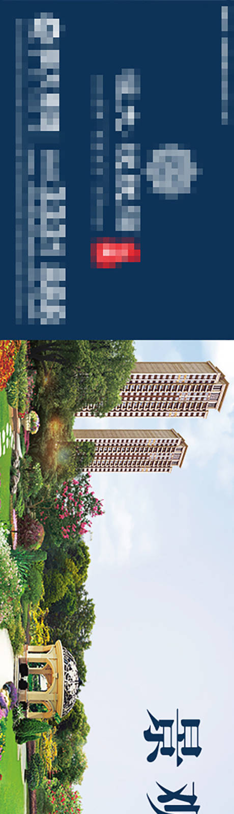 源文件下载【享设计】搜索编号：41260017874536139【景观价值展板】