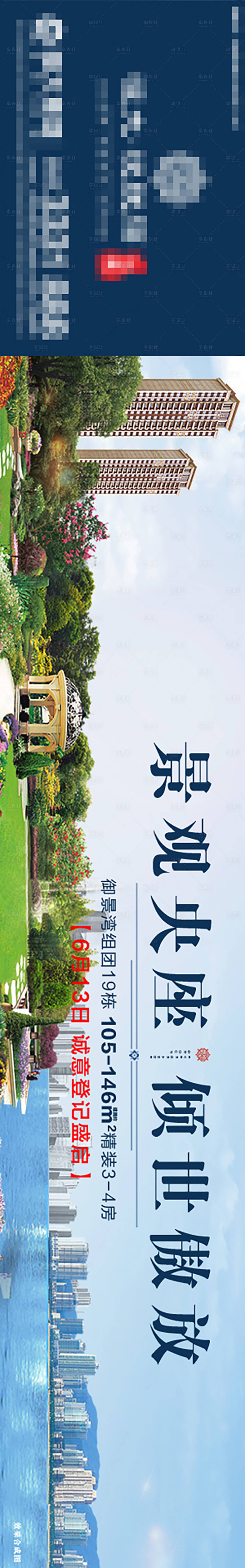 源文件下载【享设计】搜索编号：41260017874536139【景观价值展板】