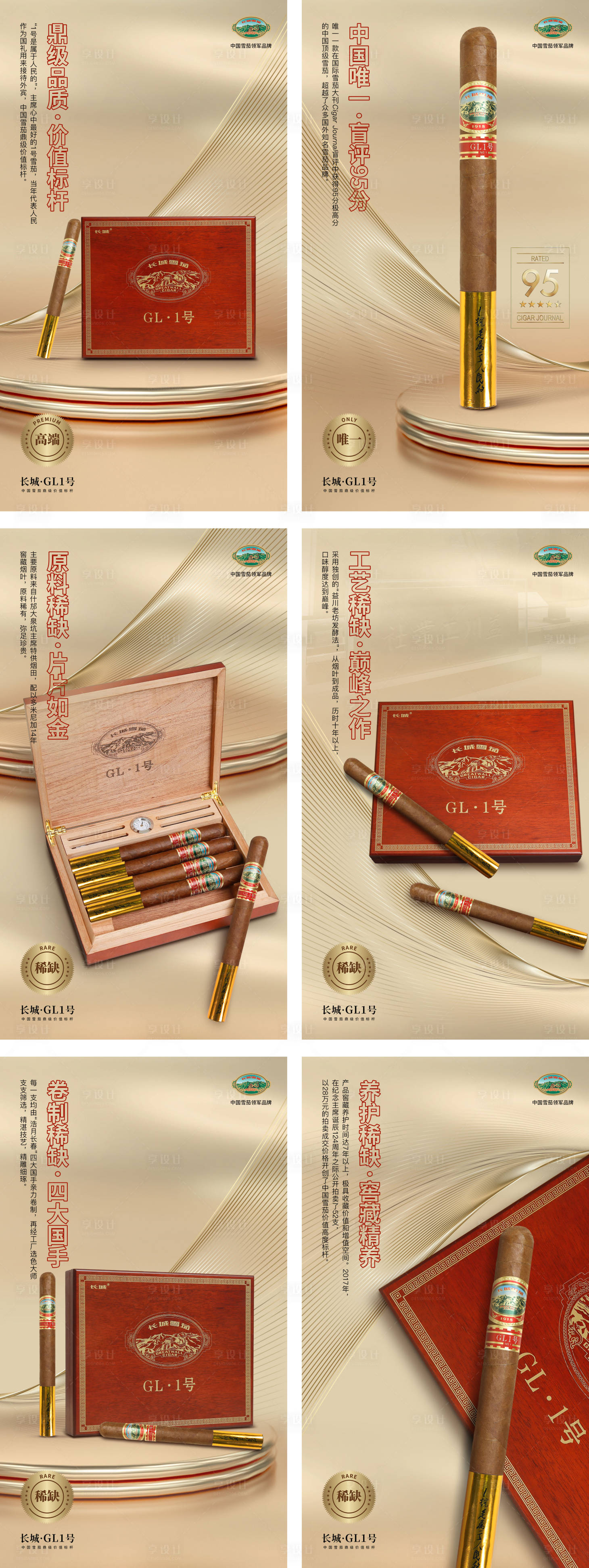 源文件下載【享設(shè)計(jì)】搜索編號(hào)：21890017874845053【產(chǎn)品創(chuàng)意海報(bào) 】