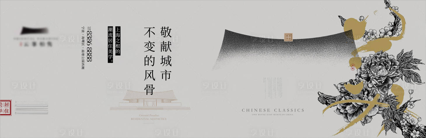 源文件下載【享設(shè)計(jì)】搜索編號(hào)：27660018034337815【地產(chǎn)新中式主畫面】